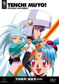 Tenchi Muyou! Ryououki